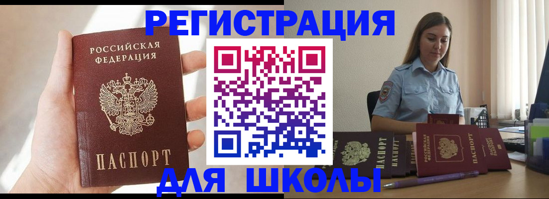 прописка поиск в Россоши